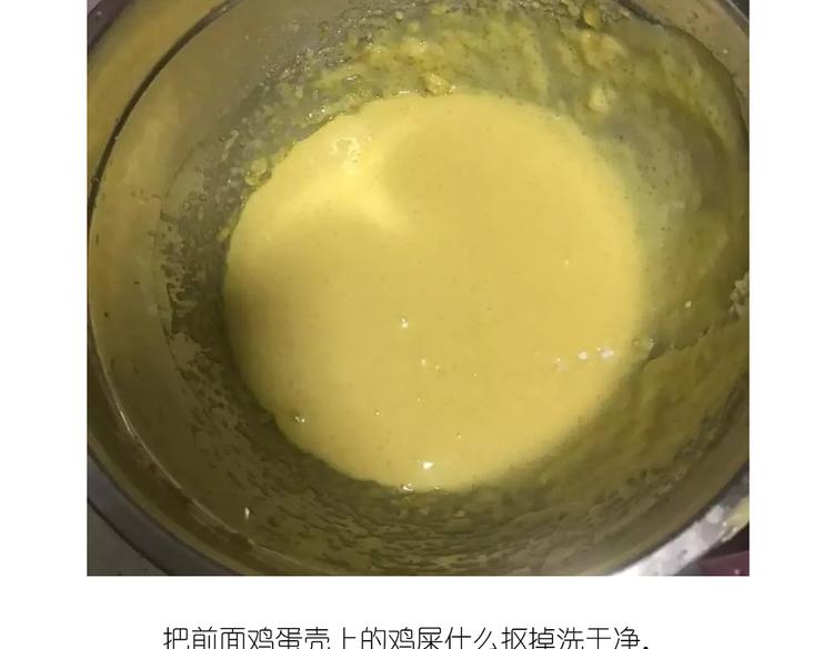 《毁灭宇宙》小鸡蛋糕 第6页