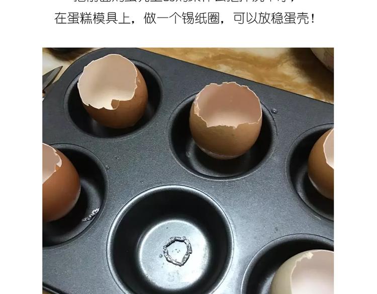 《毁灭宇宙》小鸡蛋糕 第7页