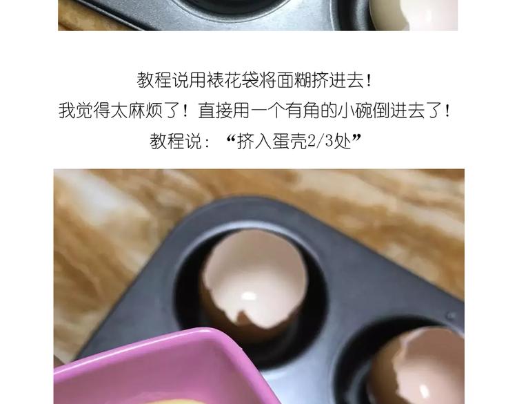 《毁灭宇宙》小鸡蛋糕 第8页