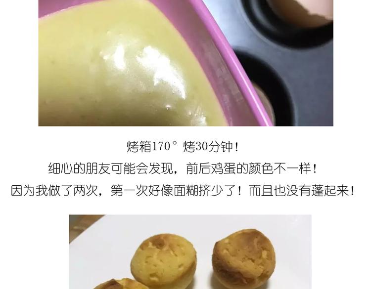 《毁灭宇宙》小鸡蛋糕 第9页