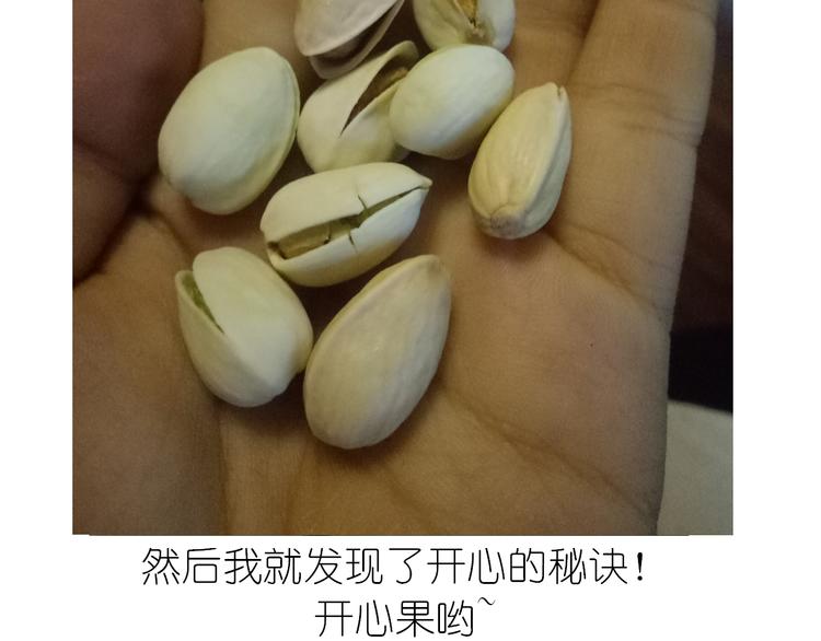 《毁灭宇宙》不开心的开心饼铛 第10页