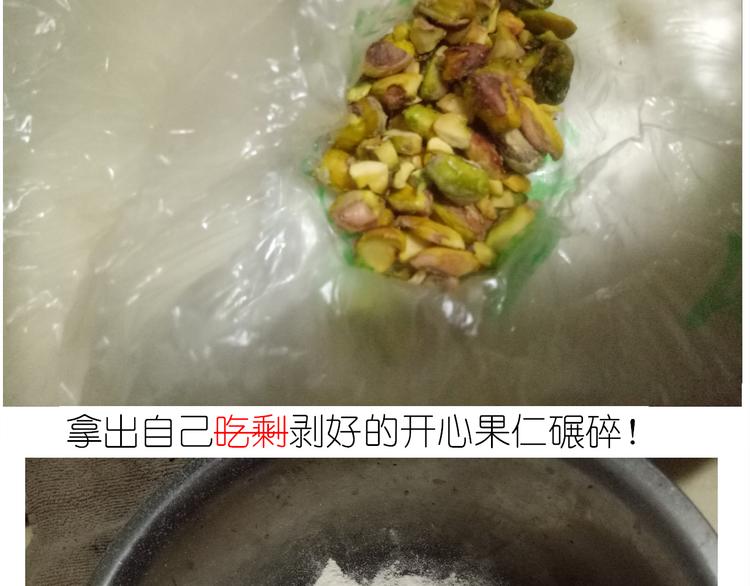 《毁灭宇宙》不开心的开心饼铛 第12页