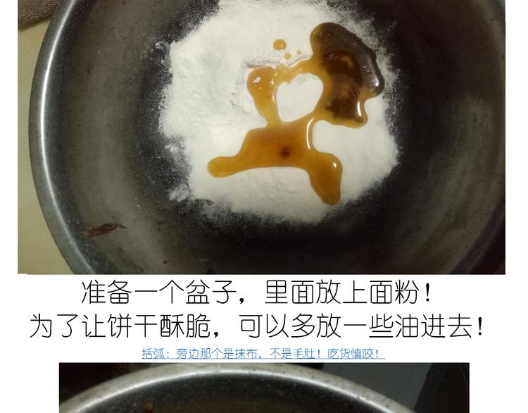 《毁灭宇宙》不开心的开心饼铛 第13页