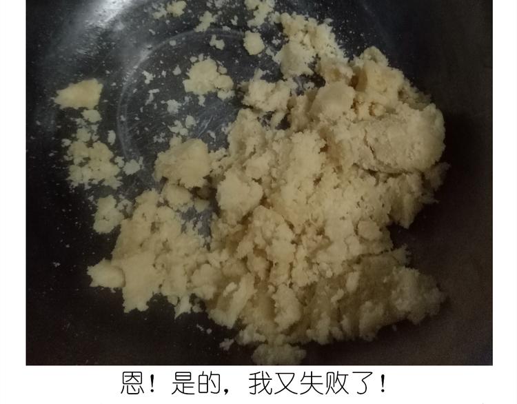 《毁灭宇宙》不开心的开心饼铛 第16页