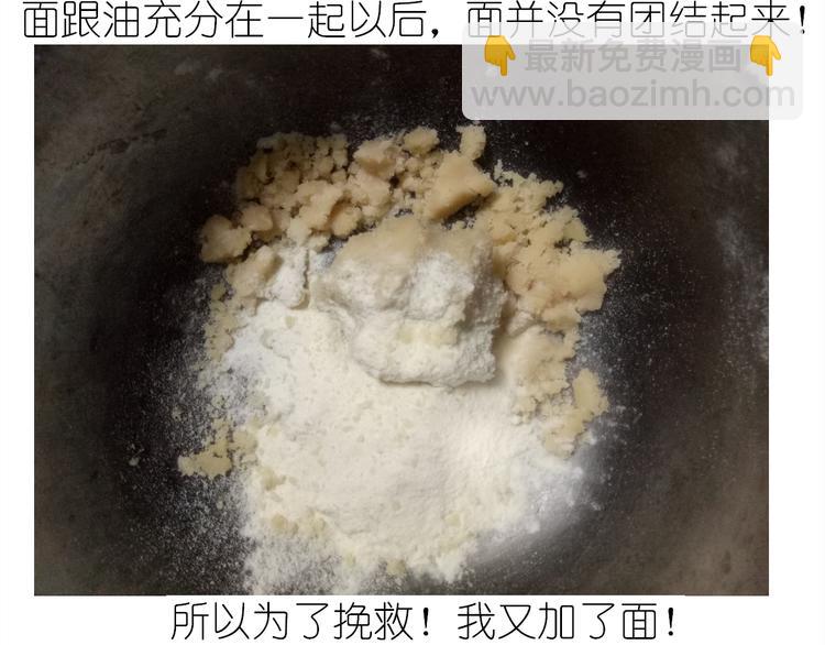 《毁灭宇宙》不开心的开心饼铛 第17页