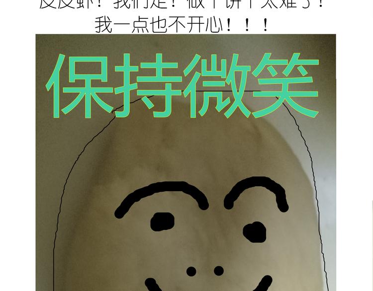 《毁灭宇宙》不开心的开心饼铛 第19页