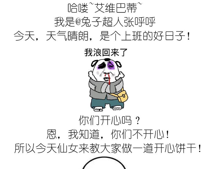 《毁灭宇宙》不开心的开心饼铛 第1页