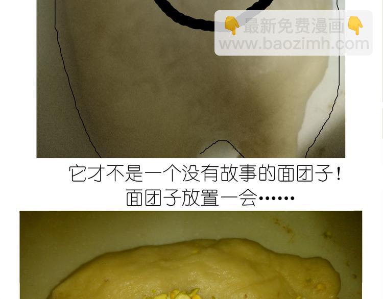 《毁灭宇宙》不开心的开心饼铛 第20页