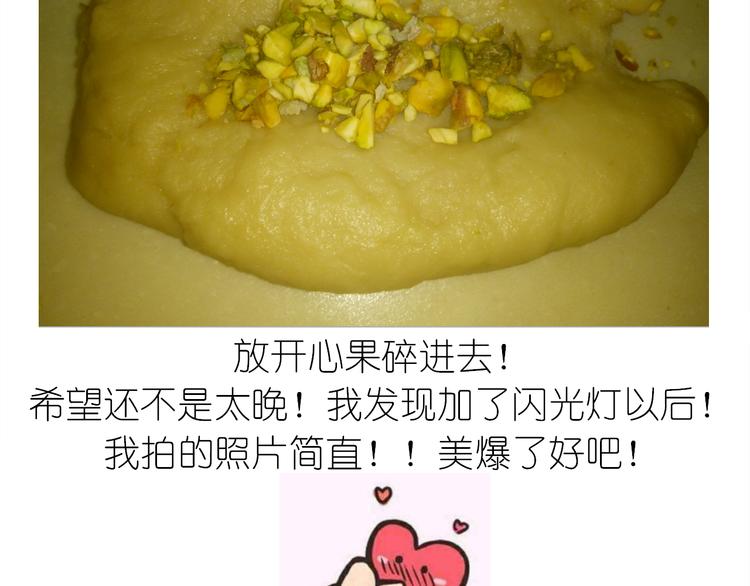 《毁灭宇宙》不开心的开心饼铛 第21页