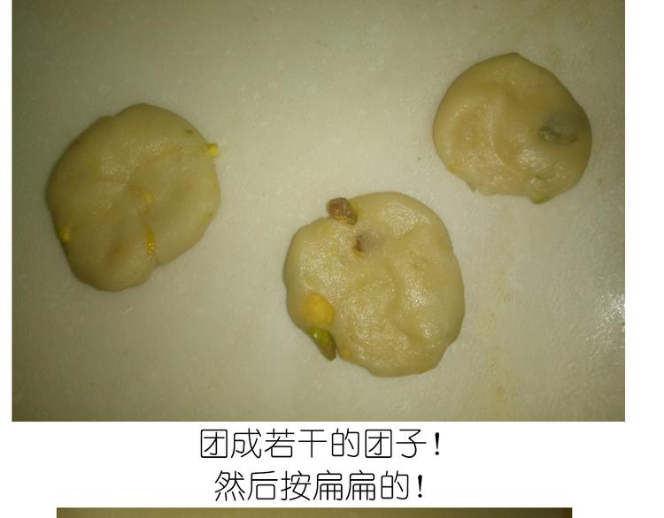 《毁灭宇宙》不开心的开心饼铛 第24页