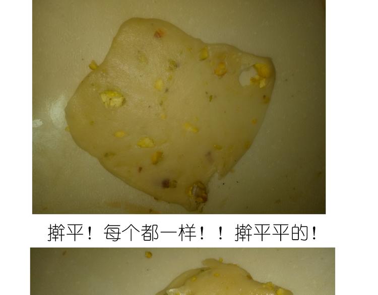 《毁灭宇宙》不开心的开心饼铛 第25页