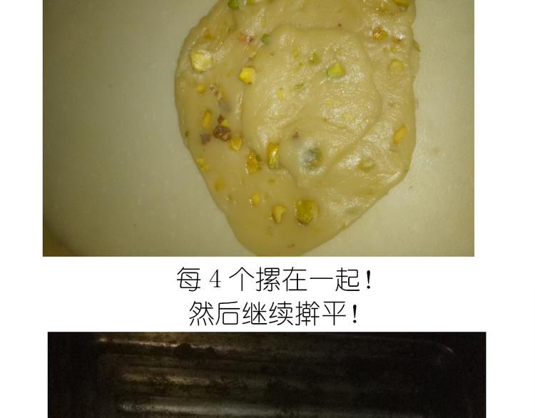《毁灭宇宙》不开心的开心饼铛 第26页