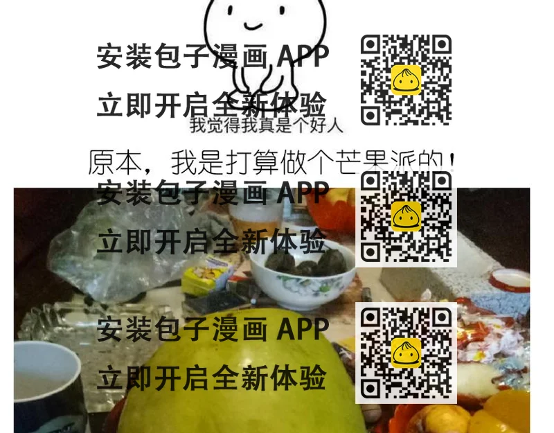 《毁灭宇宙》不开心的开心饼铛 第2页