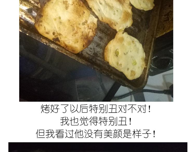 《毁灭宇宙》不开心的开心饼铛 第30页