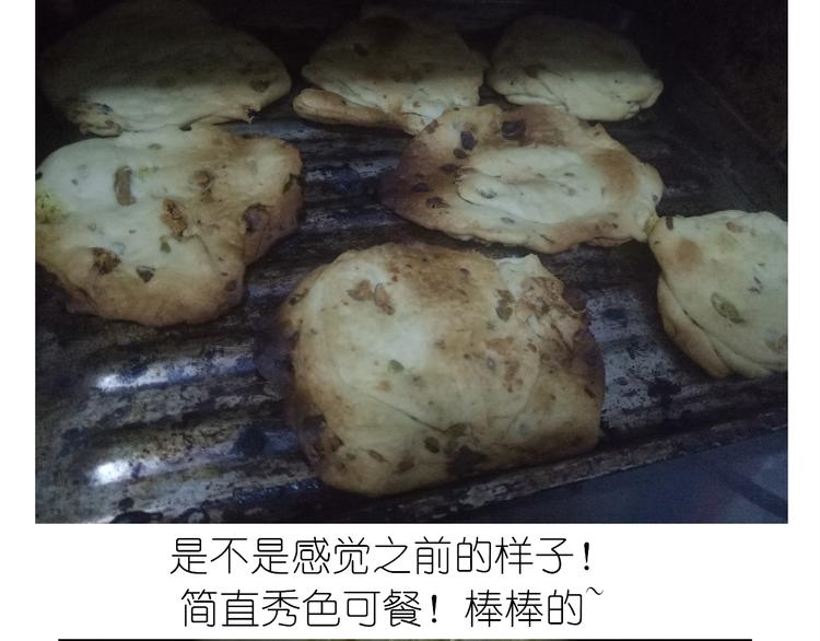 《毁灭宇宙》不开心的开心饼铛 第31页