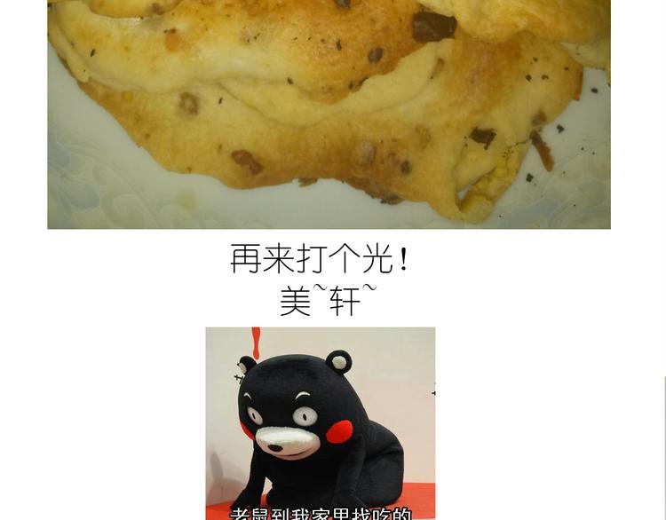 《毁灭宇宙》不开心的开心饼铛 第33页