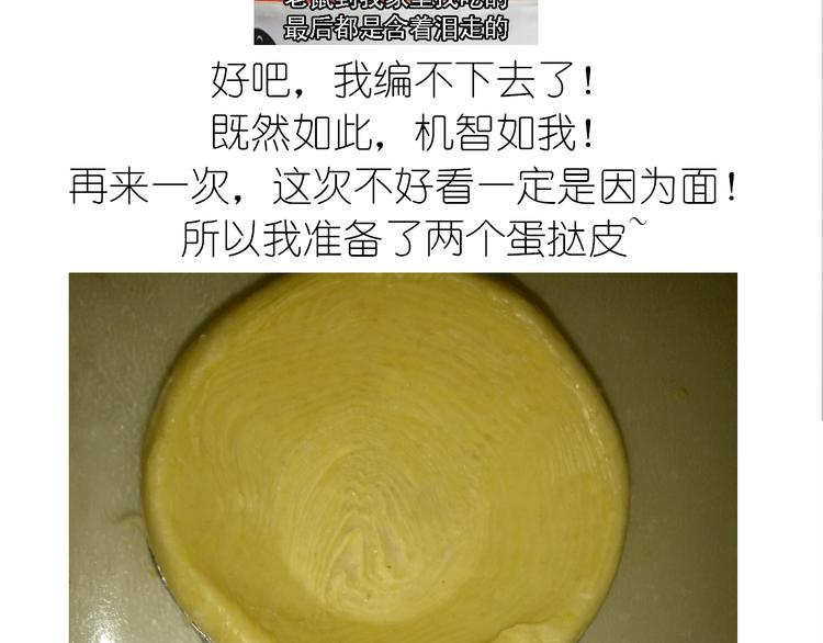 《毁灭宇宙》不开心的开心饼铛 第34页