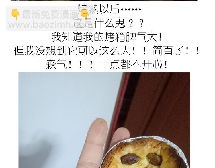 《毁灭宇宙》不开心的开心饼铛 第39页