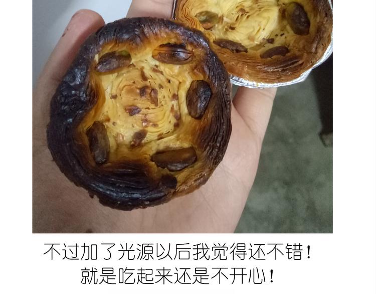 《毁灭宇宙》不开心的开心饼铛 第40页