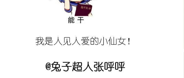 《毁灭宇宙》不开心的开心饼铛 第42页