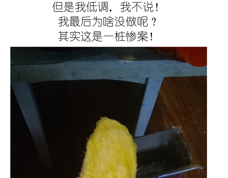 《毁灭宇宙》不开心的开心饼铛 第4页