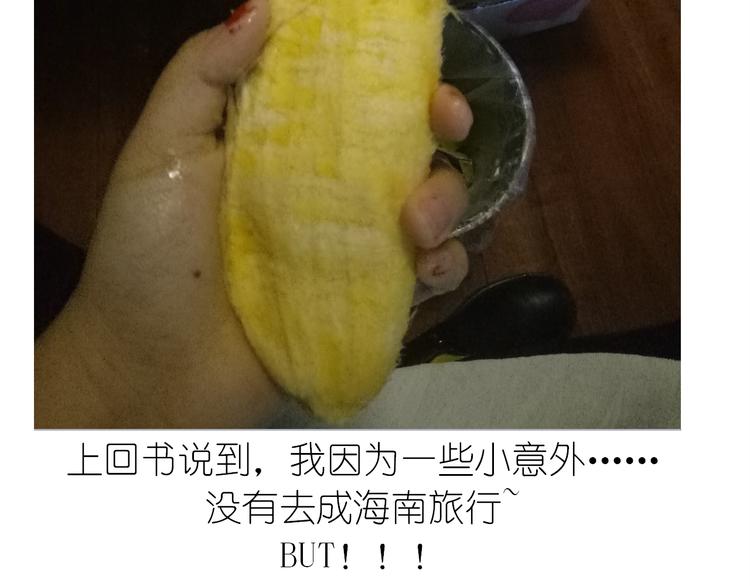 《毁灭宇宙》不开心的开心饼铛 第5页