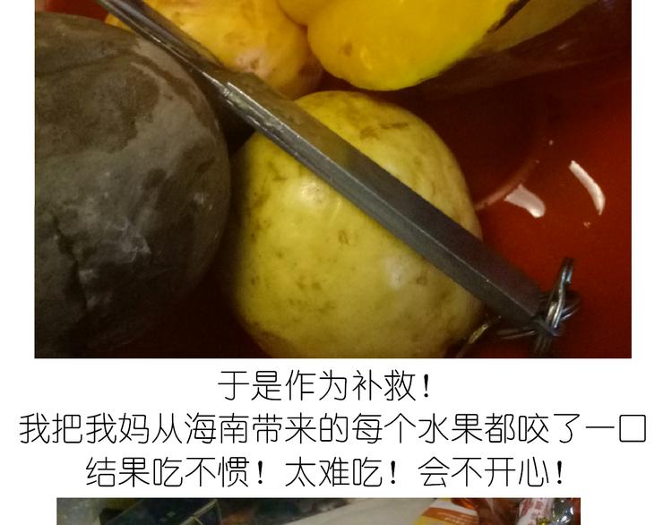 《毁灭宇宙》不开心的开心饼铛 第7页