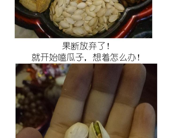 《毁灭宇宙》不开心的开心饼铛 第9页