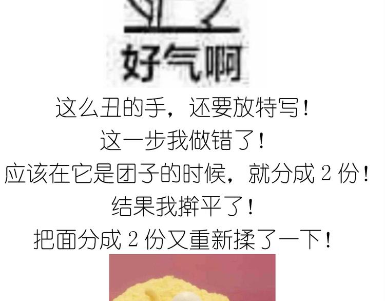 《毁灭宇宙》盗版皮皮虾 第14页