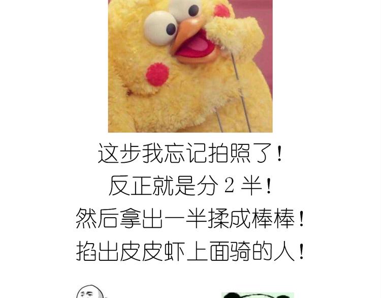 《毁灭宇宙》盗版皮皮虾 第15页