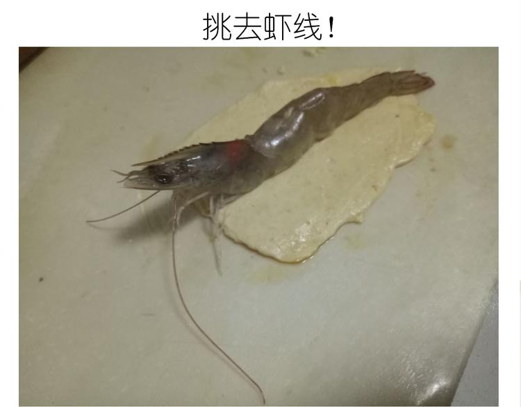 《毁灭宇宙》盗版皮皮虾 第19页