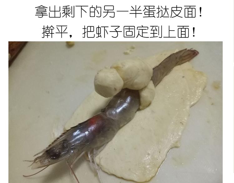 《毁灭宇宙》盗版皮皮虾 第20页