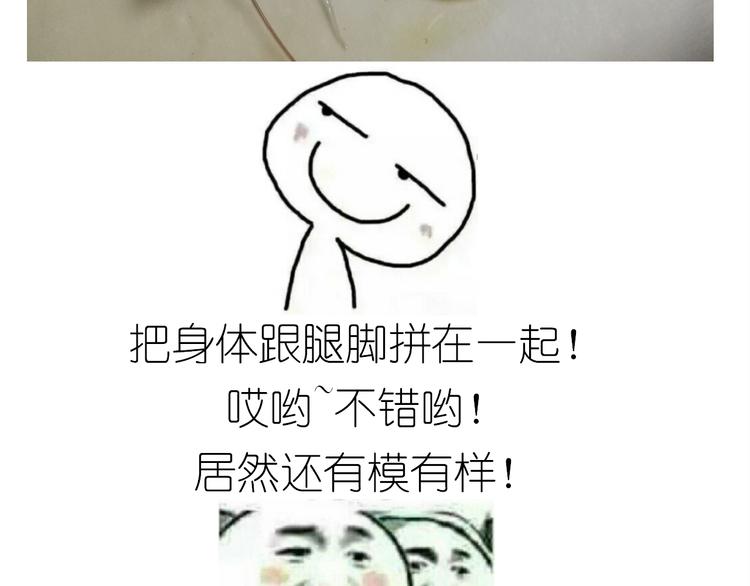 《毁灭宇宙》盗版皮皮虾 第21页