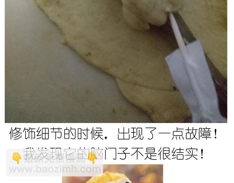 《毁灭宇宙》盗版皮皮虾 第25页