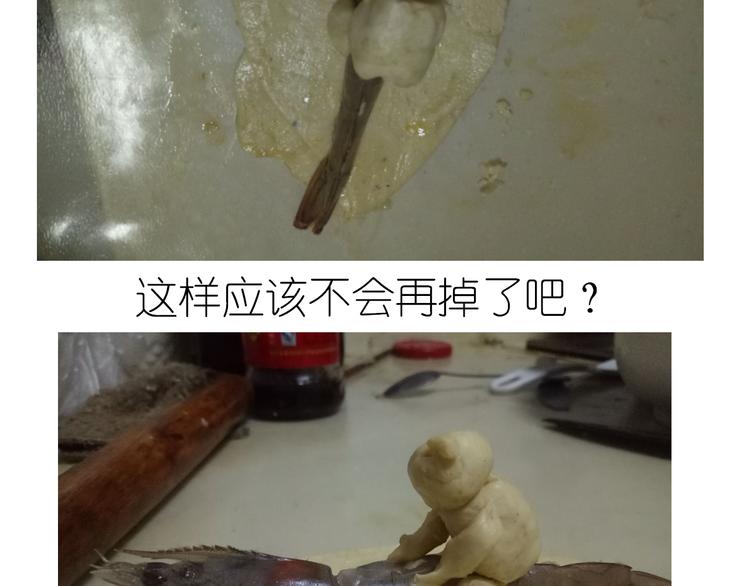 《毁灭宇宙》盗版皮皮虾 第27页