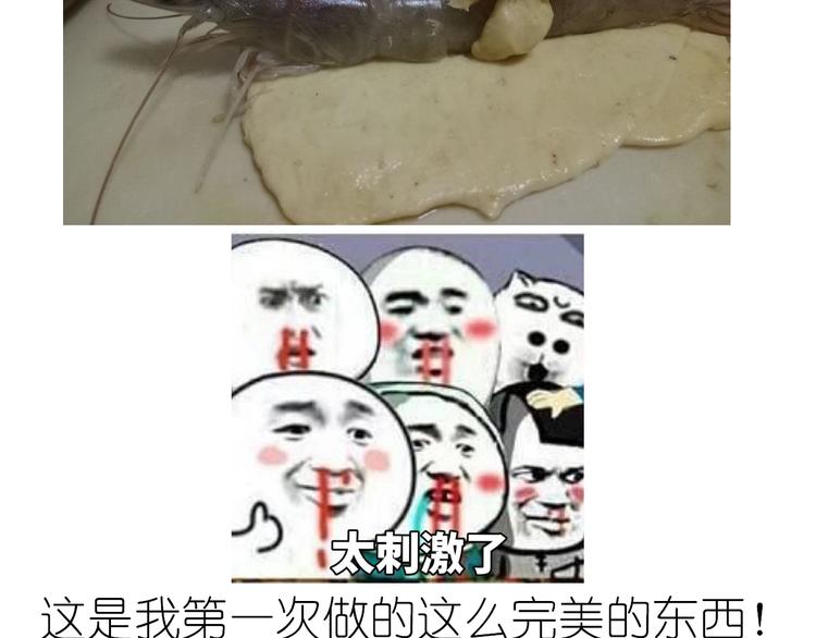 《毁灭宇宙》盗版皮皮虾 第28页