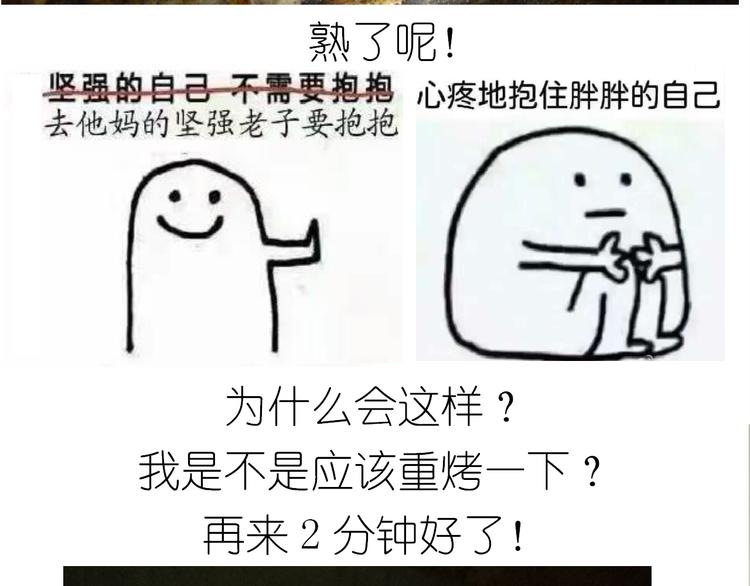 《毁灭宇宙》盗版皮皮虾 第33页