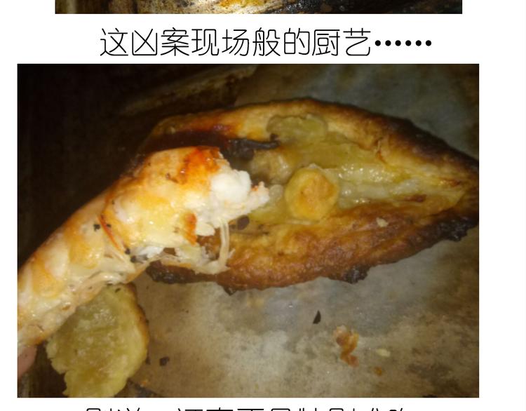 《毁灭宇宙》盗版皮皮虾 第37页