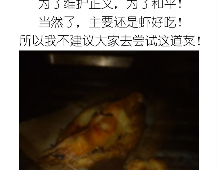 《毁灭宇宙》盗版皮皮虾 第39页
