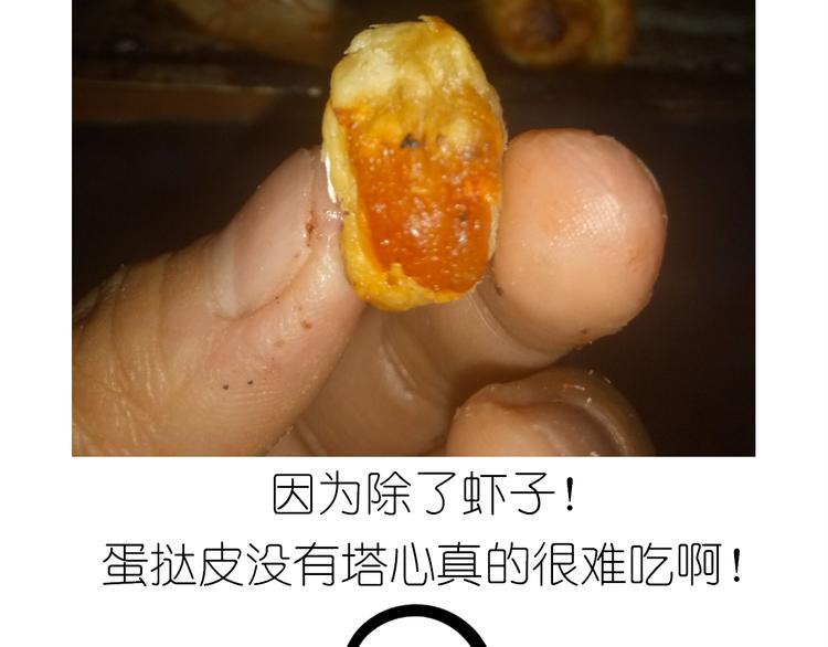 《毁灭宇宙》盗版皮皮虾 第40页