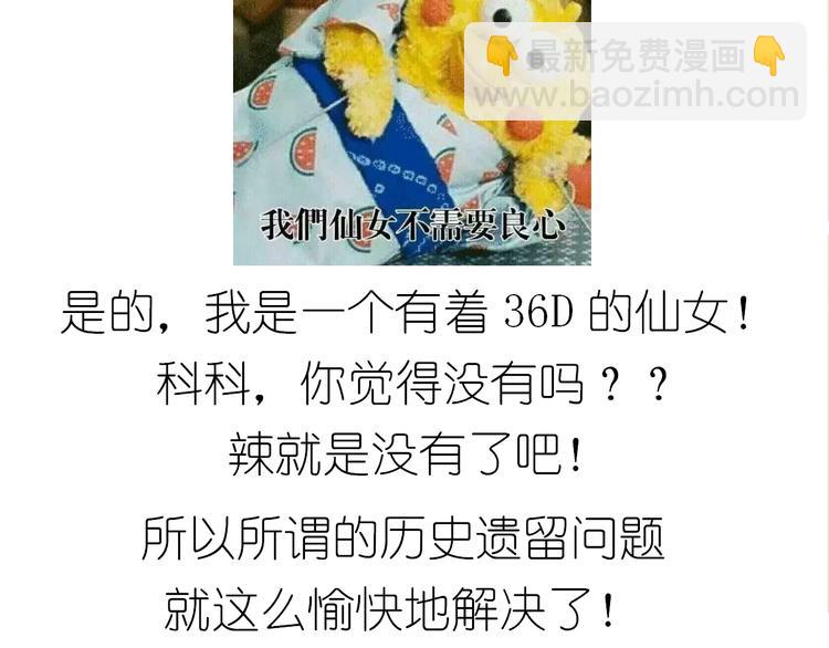 《毁灭宇宙》盗版皮皮虾 第42页