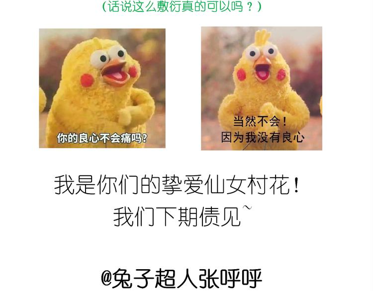 《毁灭宇宙》盗版皮皮虾 第43页