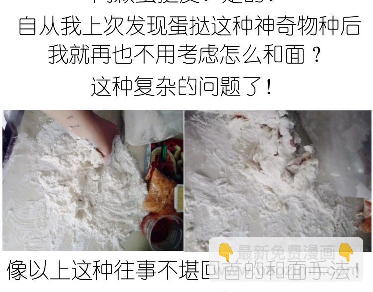 《毁灭宇宙》盗版皮皮虾 第5页