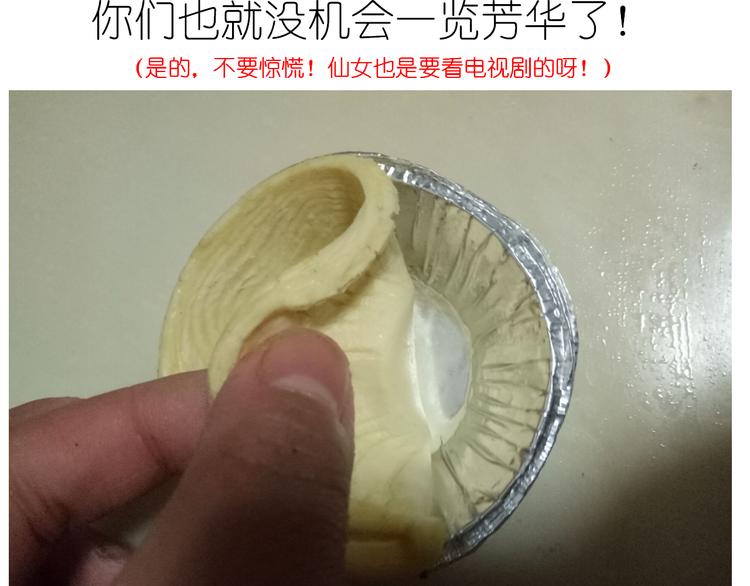 《毁灭宇宙》盗版皮皮虾 第6页