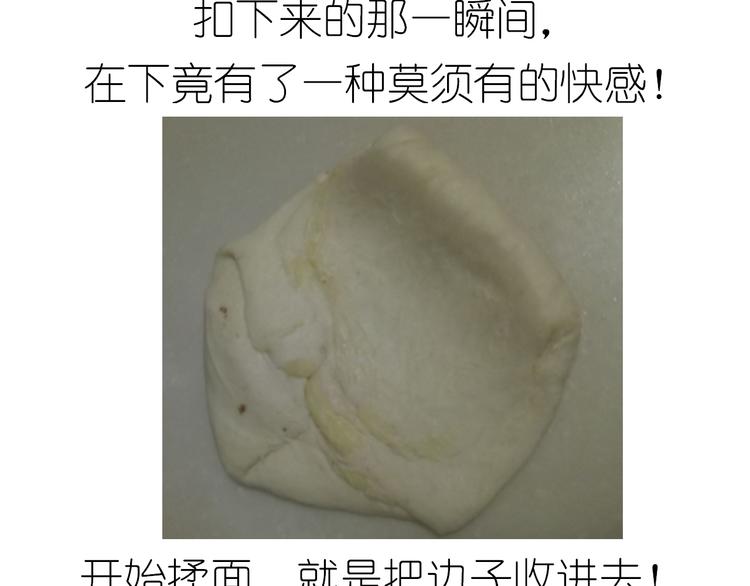 《毁灭宇宙》盗版皮皮虾 第9页