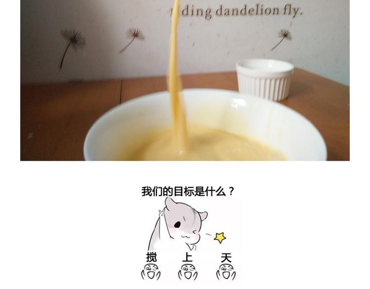 《毁灭宇宙》笑脸布丁 第12页