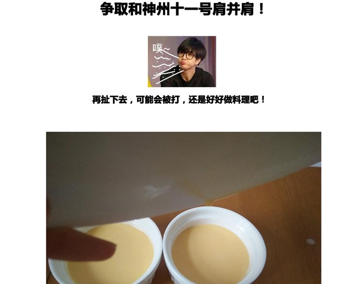 《毁灭宇宙》笑脸布丁 第13页