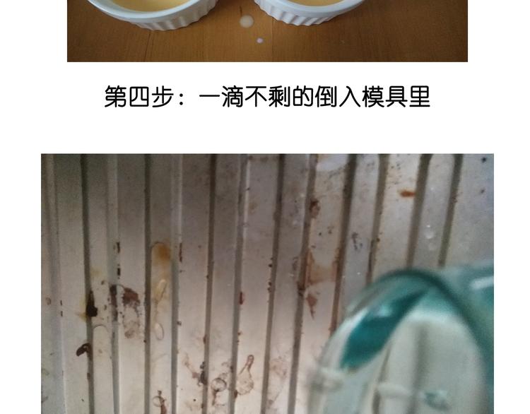 《毁灭宇宙》笑脸布丁 第14页