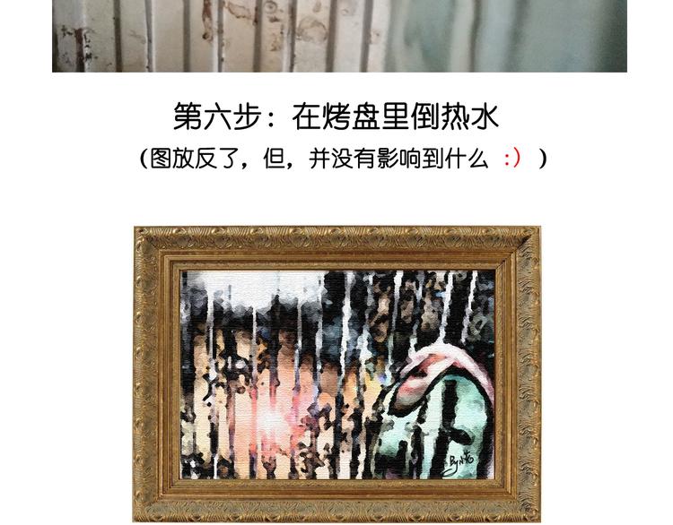 《毁灭宇宙》笑脸布丁 第15页