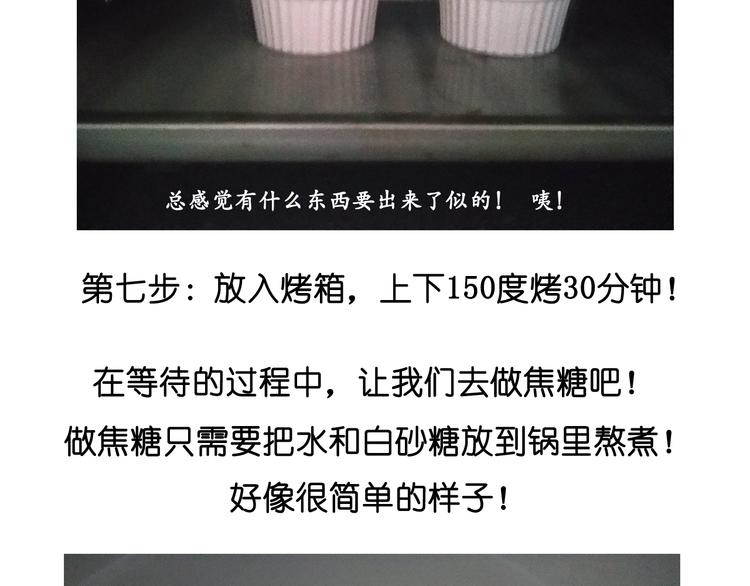 《毁灭宇宙》笑脸布丁 第17页
